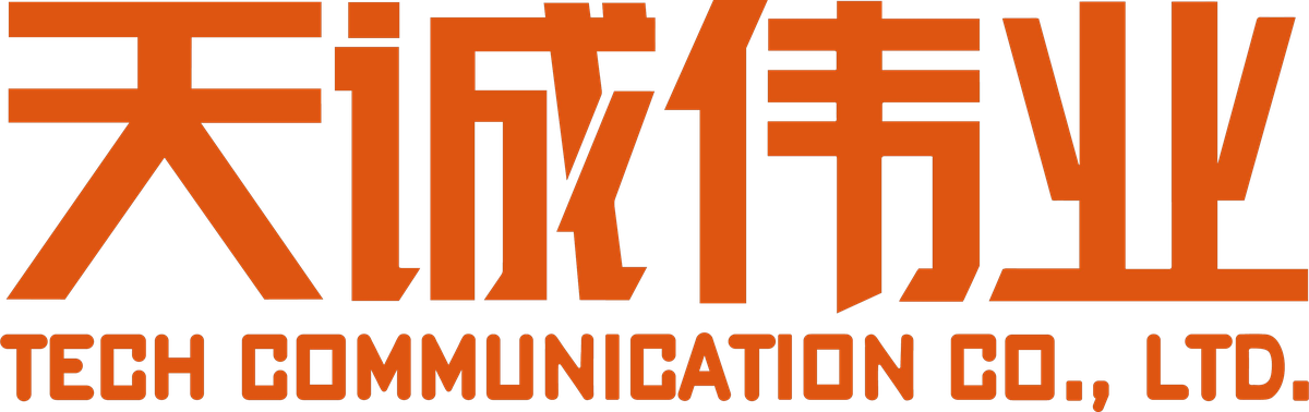 天诚伟业 TECH COMMUNICATION CO., LTD.